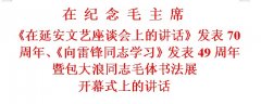 毛世霖,会长,讲话稿,