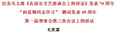 毛世霖,会长,一届,三次,理事会,讲话稿,同志们,今年,毛主