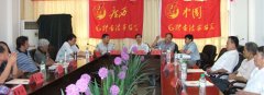 广西,毛体,书法艺术,研究会,全体会议,南宁,召开,中国,毛