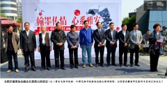 安徽,毛泽东,书法艺术,研究会,举行,抗震救灾,书画,义卖,