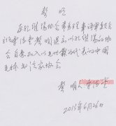 桑海,声明,