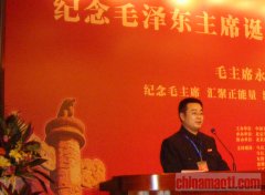 纪念毛泽东主席诞辰120周年全国书画展,在京,举行,